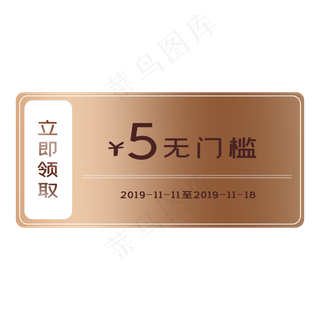 金色简约促销优惠券