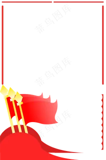 红色红旗边框