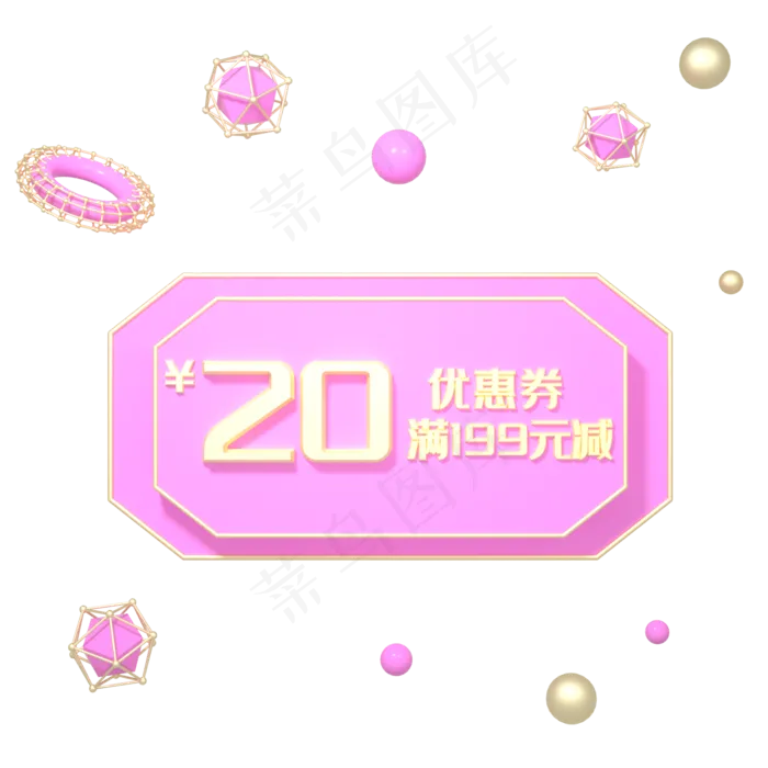 C4D粉色唯美512母亲节立体