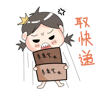 双十一双十二618卡通可爱女孩