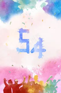 简洁五四青年节展板 喷涂人物剪影