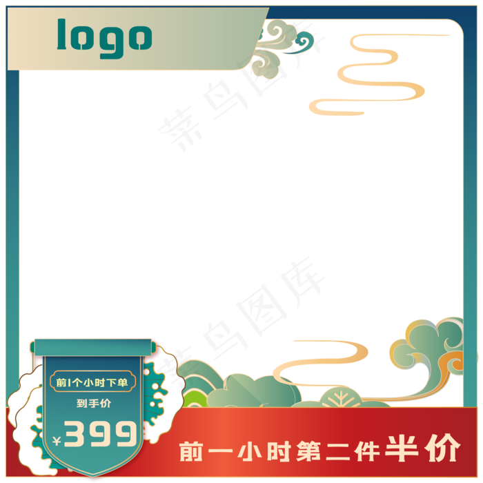 中国风国潮电商主图