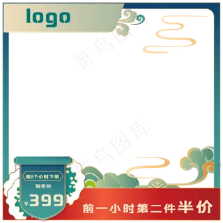 中国风国潮电商主图