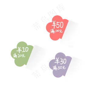 优惠劵免费下载