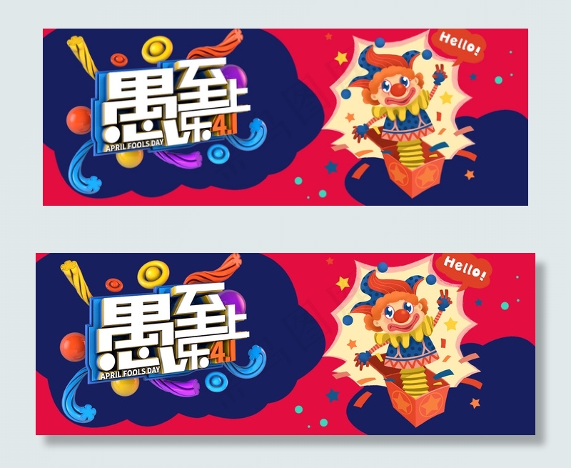 愚人节黄色卡通banner