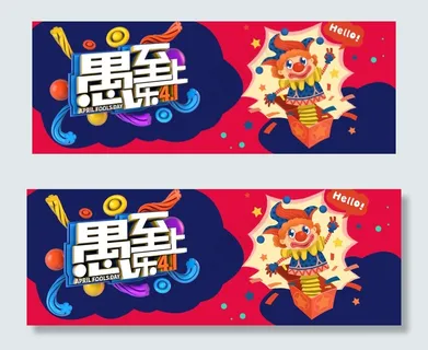 愚人节黄色卡通banner