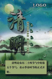 菜鸟图库原创-清明节-月夜