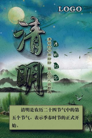 菜鸟图库原创-清明节-月夜