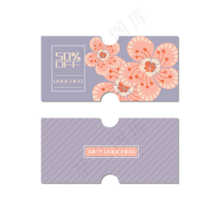 紫色优惠券