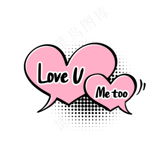 情人节爱心涂鸦聊天对话框