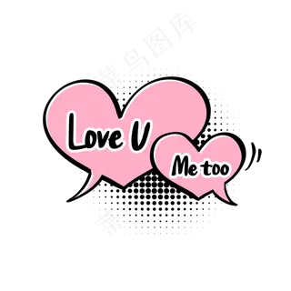 情人节爱心涂鸦聊天对话框