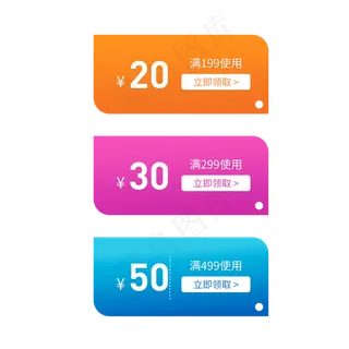 优惠券淘宝天猫京东电商促销满减