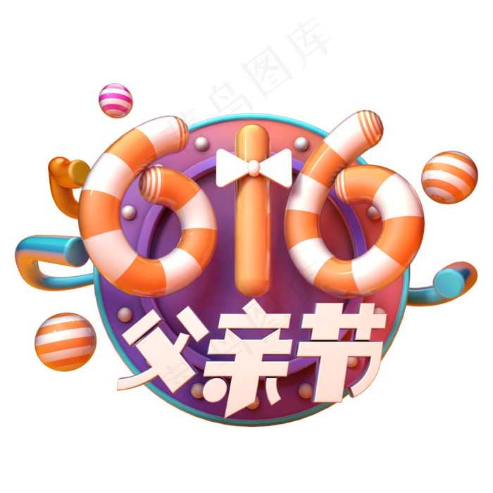 616父亲节(2345X2345(DPI:150))psd模版下载