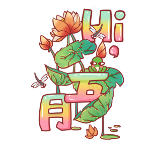 五月初夏你好