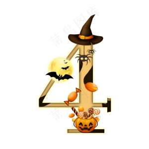 万圣节数字4