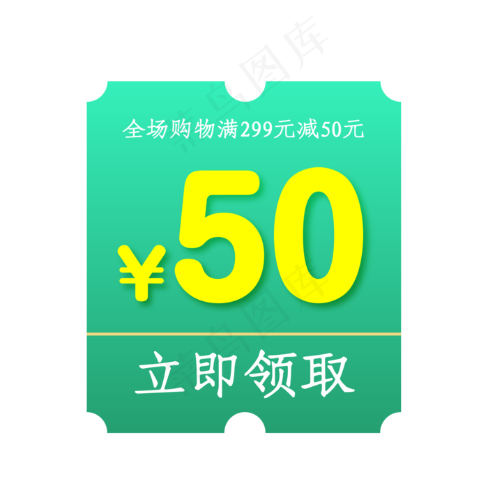 优惠券淘宝天猫京东电商促销优惠