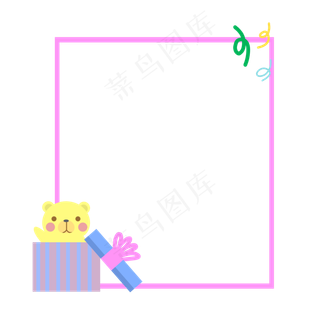 小熊玩具礼盒边框