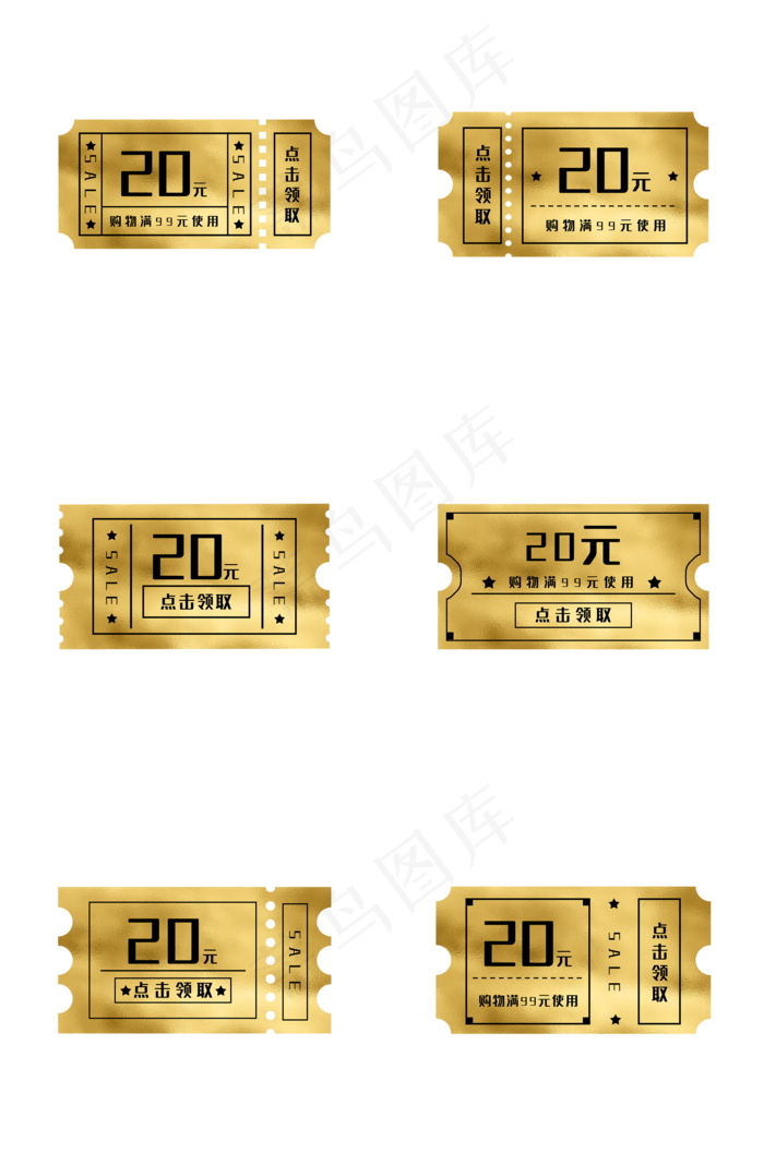 金色电商优惠券组图(2000X3020(DPI:300))psd模版下载