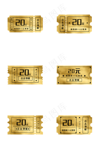 金色电商优惠券组图