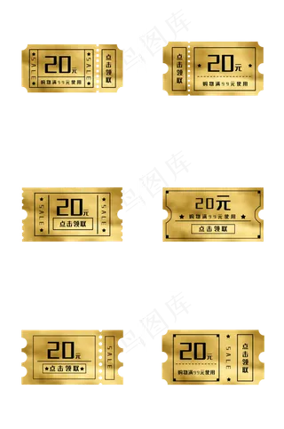 金色电商优惠券组图