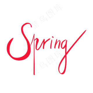 春天英文艺术字,免抠元素艺术字