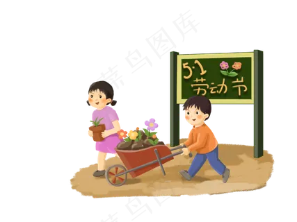 五一劳动节园艺勤劳热爱自然光荣