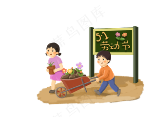 五一劳动节园艺勤劳热爱自然光荣