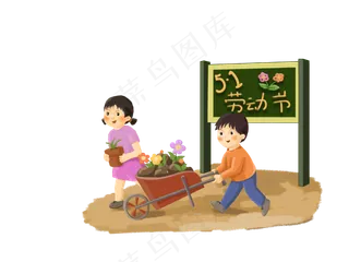 五一劳动节园艺勤劳热爱自然光荣