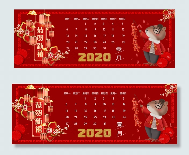 新年鼠年日历2020年1月背景