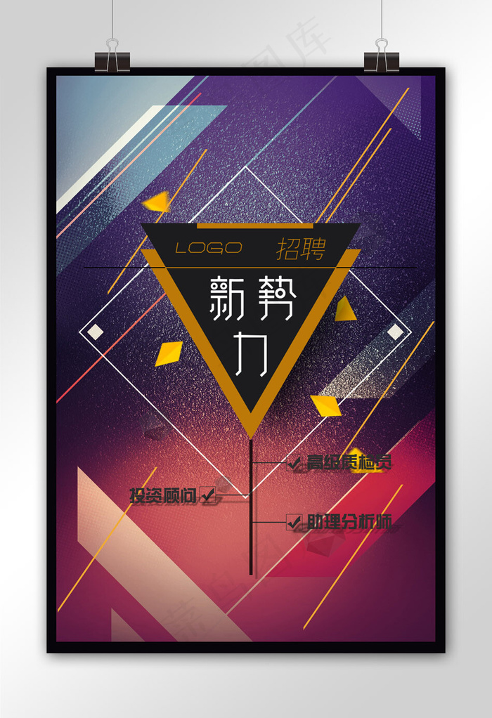 菜鸟图库原创春节新*招聘海报