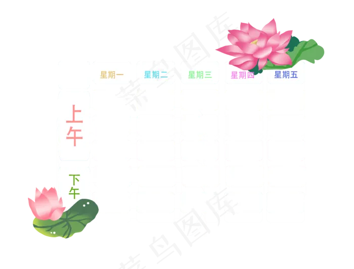 手绘荷花白色课程表(2000X2000(DPI:300))psd模版下载