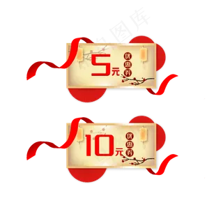 古风扇子优惠券