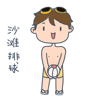 大暑小暑可爱卡通手绘夏日泳装男