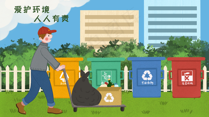 环境保护男生回收垃圾配图(2880*1620px 300 dpi )