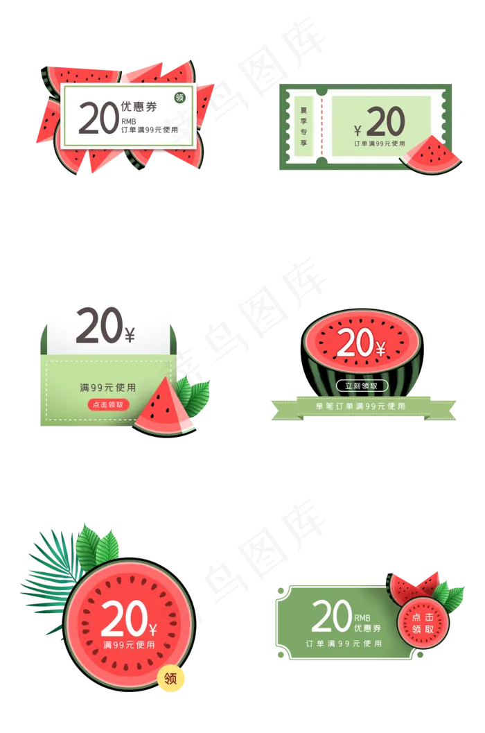 夏季绿色西瓜电商优惠券组图,免抠元素(2000X3020(DPI:300))psd模版下载