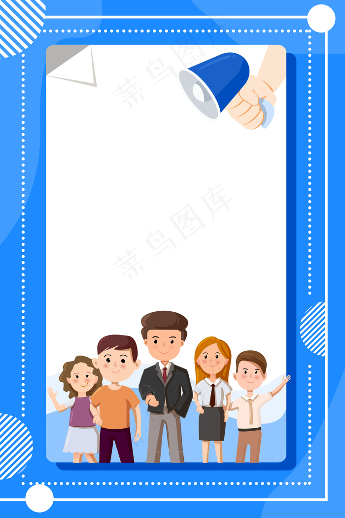 招兵买马招聘人才高清背景