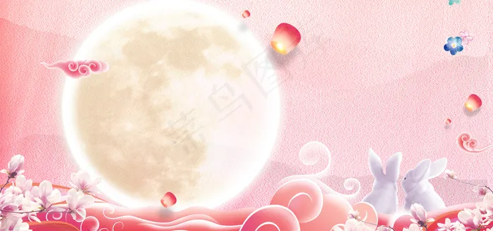 中秋团圆共赏圆月粉色唯美banner(1920*900px 	       )psd模版下载