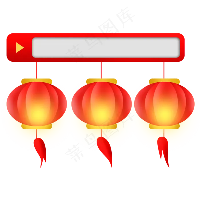 中国风灯笼搜索框,免抠元素(2000X2000(DPI:299))psd模版下载