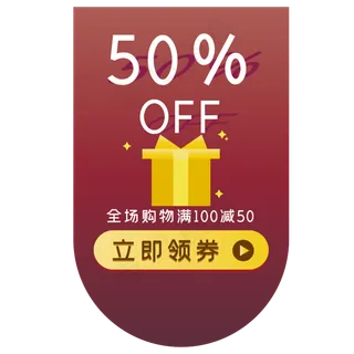 红包优惠券电商