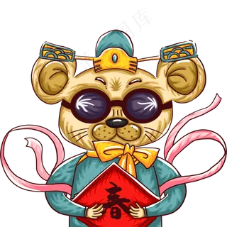 鼠年老鼠,免抠元素