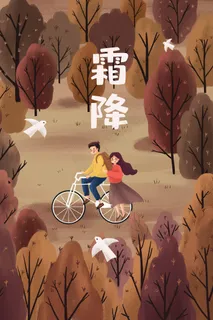 霜降节气男女旅游小清新秋天秋季