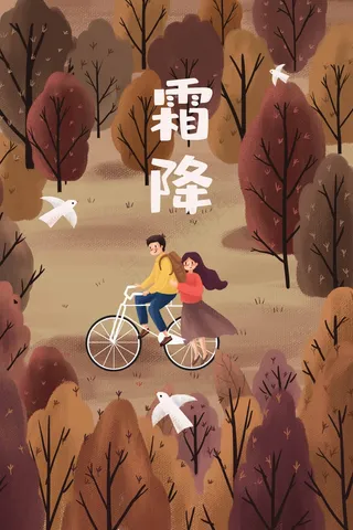 霜降节气男女旅游小清新秋天秋季