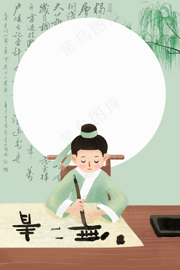 绿色古风毛笔水墨(3545*5315px 	      )psd模版下载