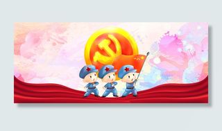 7月1日建党节国庆