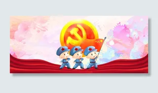 7月1日建党节国庆