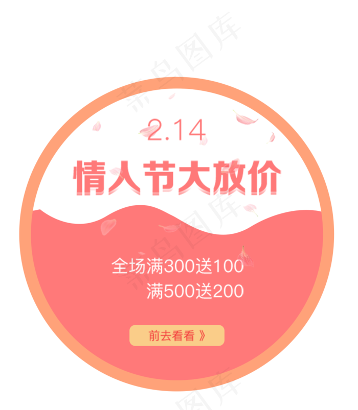 七夕情人节商城特惠弹框