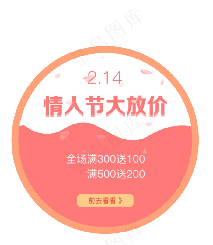 七夕情人节商城特惠弹框(1000X1147(DPI:300))psd模版下载