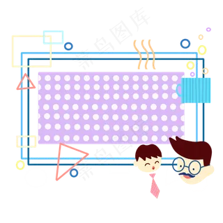 父亲节装饰边框