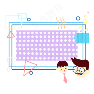 父亲节装饰边框