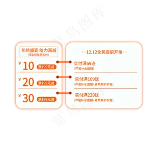 电商白色活页优惠券,免抠元素